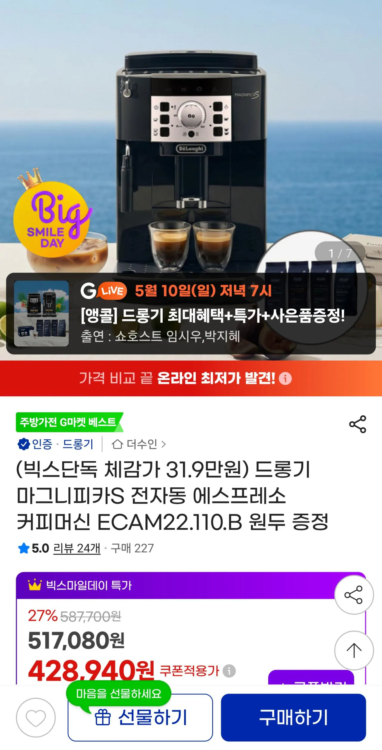1000051814.jpg [G Market] Cà phê espresso hoàn toàn tự động Delonghi Magnifica S máy ECAM22.110.B (399.000 KRW) (miễn phí)