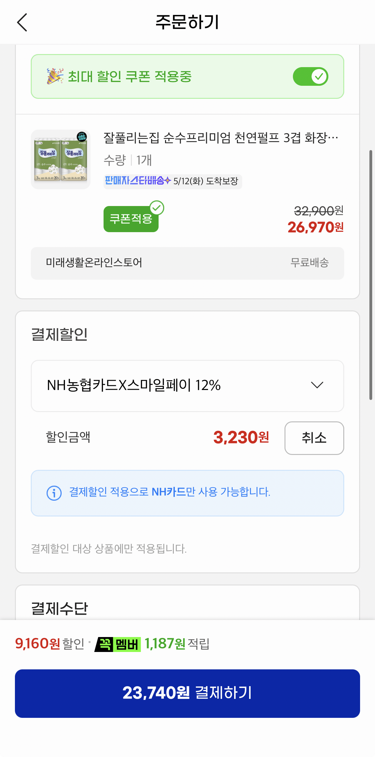 1778288576957.png [G Market] Giấy vệ sinh 3 lớp bột giấy tự nhiên Jalpulunjip Pure Premium 30M 30 cuộn 2 gói (23.740 won) (Miễn phí)