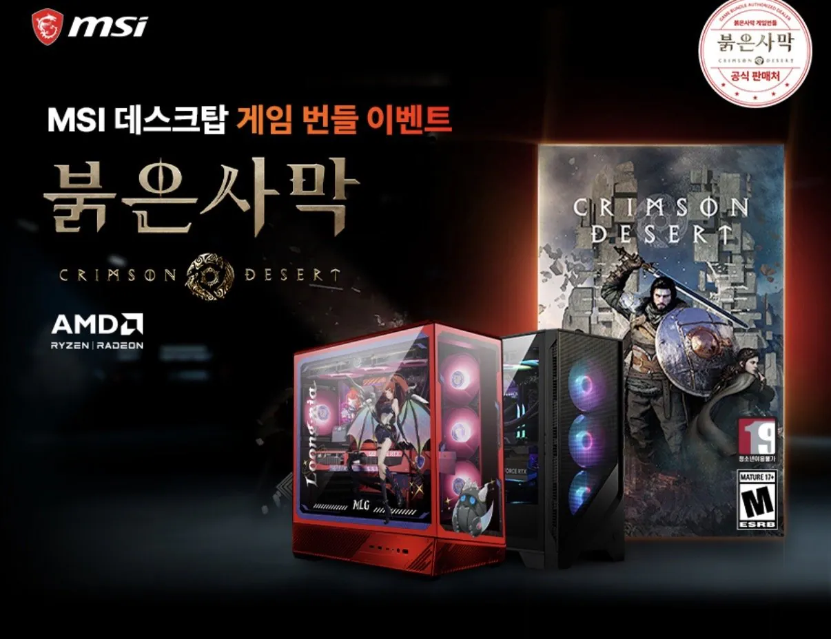 IMG_8408.jpeg [G Market] Máy tính chơi game MSI MAG Codex Z2 A9NVR (A15) R7-9800X3D/RTX5070Ti /32G/1TB /Bộ làm mát nước/Doanh nghiệp AS (5/6~ (3.099.790 KRW) (Miễn phí)