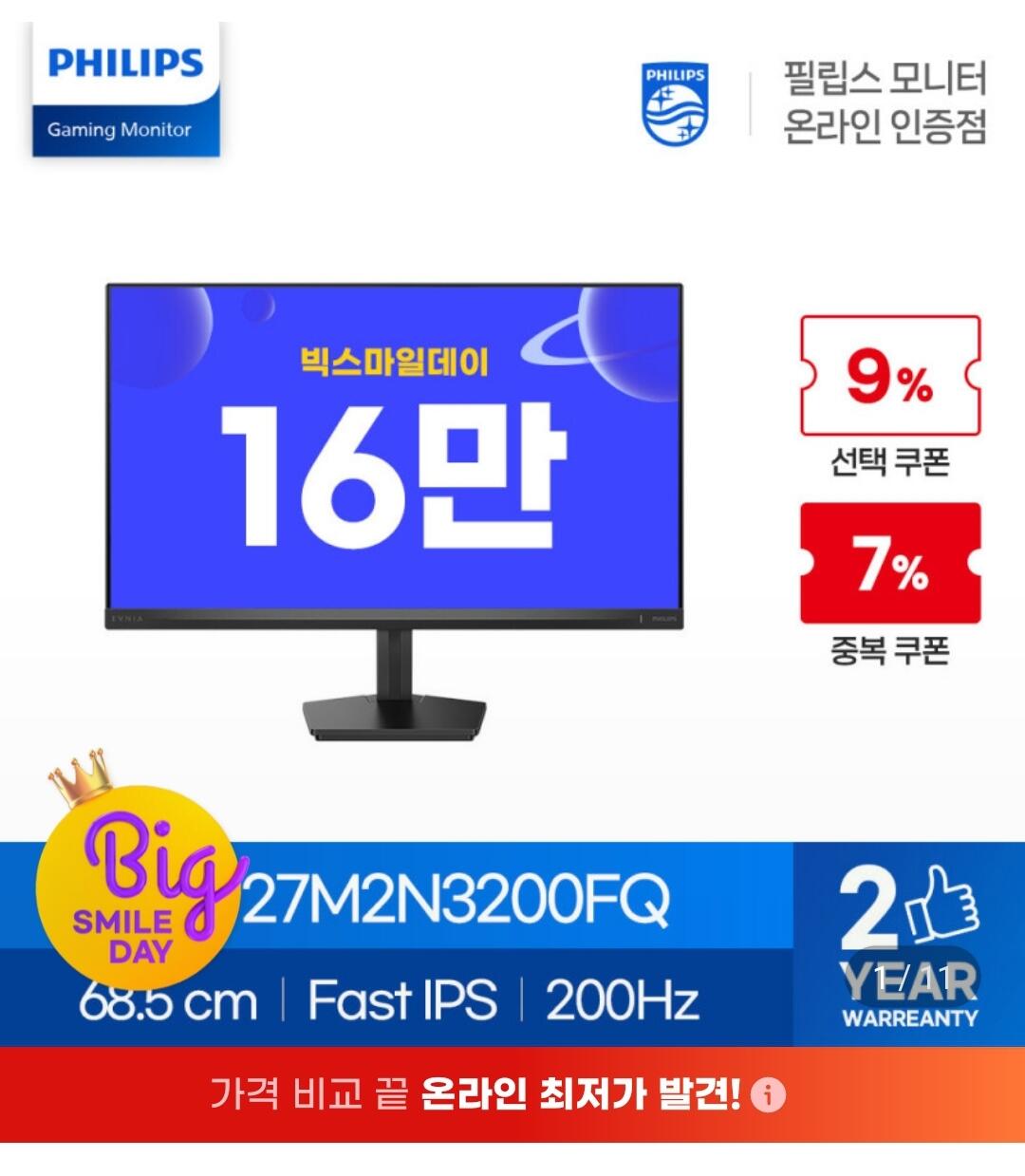 Screenshot_20260509_145001_G.jpg [G Market] AlphaScan AOC 27G4H Gaming FHD 200Hz (KRW) 171.540) (Miễn phí)