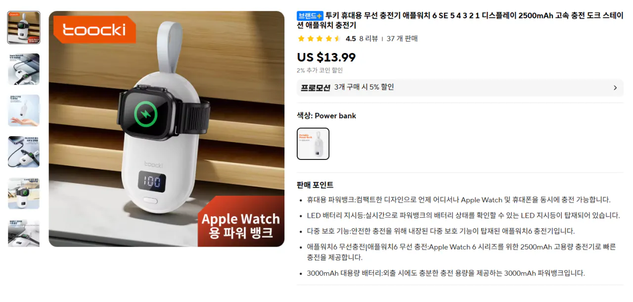 image.png [Ali] Pin bổ sung Toocki Apple Watch 2500mAh ($9,99) (Miễn phí)
