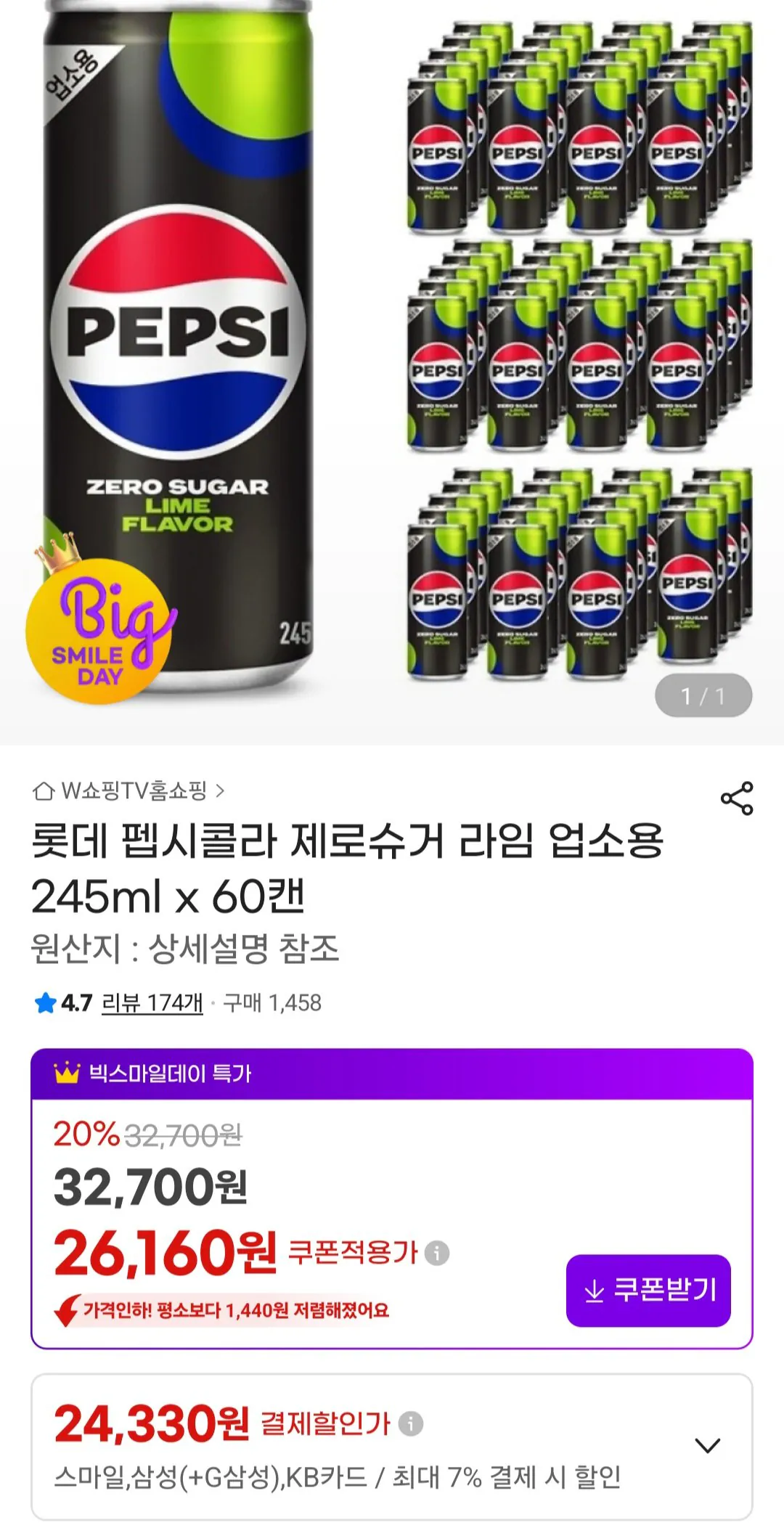 [G Market] Pepsi Cola Zero Sugar Lime Sử dụng thương mại 245ml x 60 lon Samsung Kookmin Smile (24.330 KRW) (Miễn phí)
