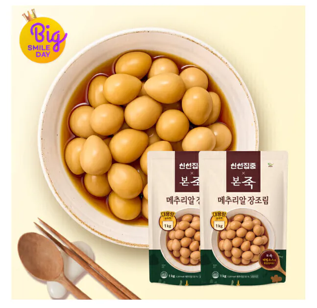 bbb.png [G Market] Bonjuk số lượng lớn Trứng cút đông lạnh 1kg 2 gói (10.990 KRW) (miễn phí)