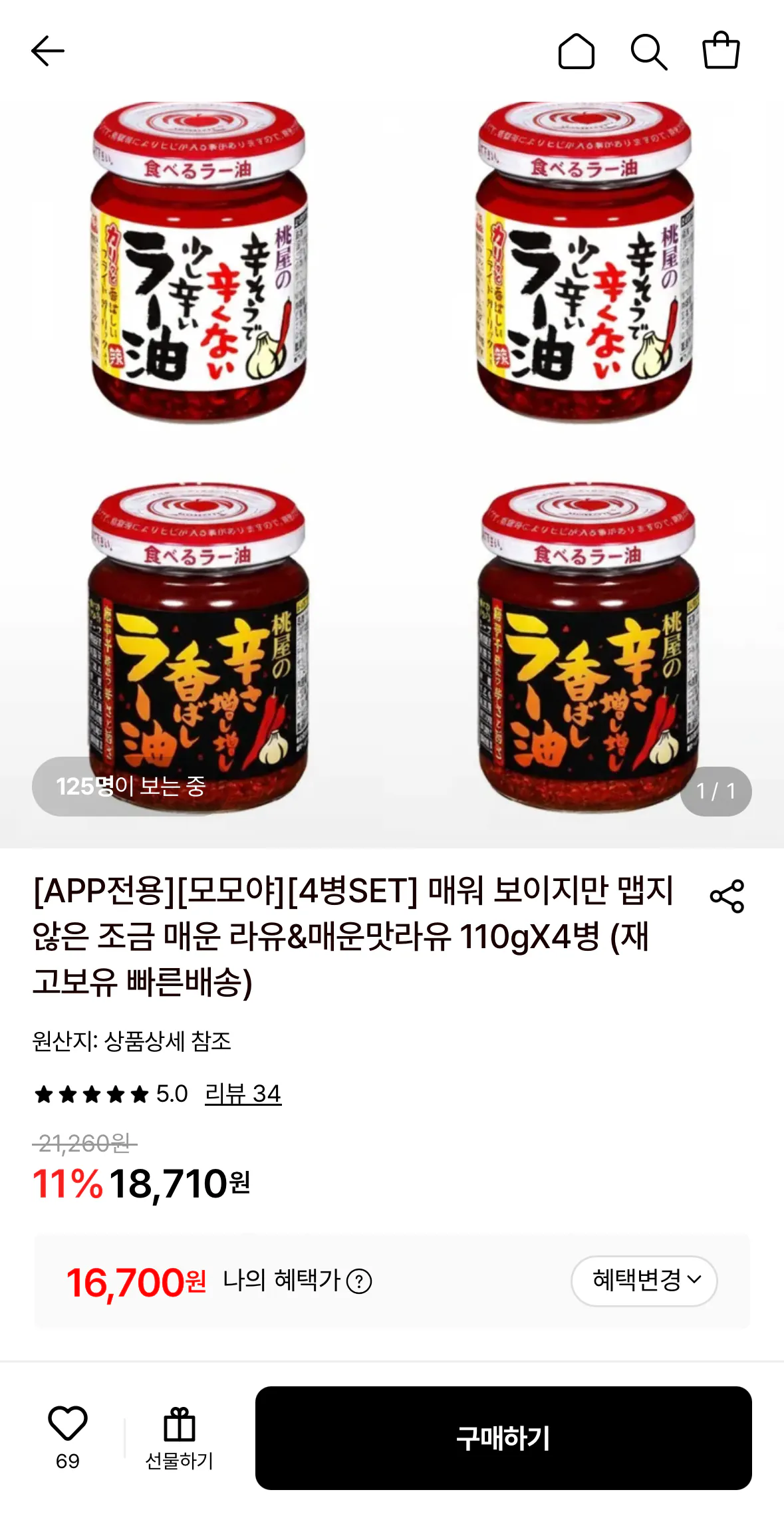 [Lotte On] Momoya rayu hơi cay & 4 chai layu cay 110g (16.700 won) (miễn phí)