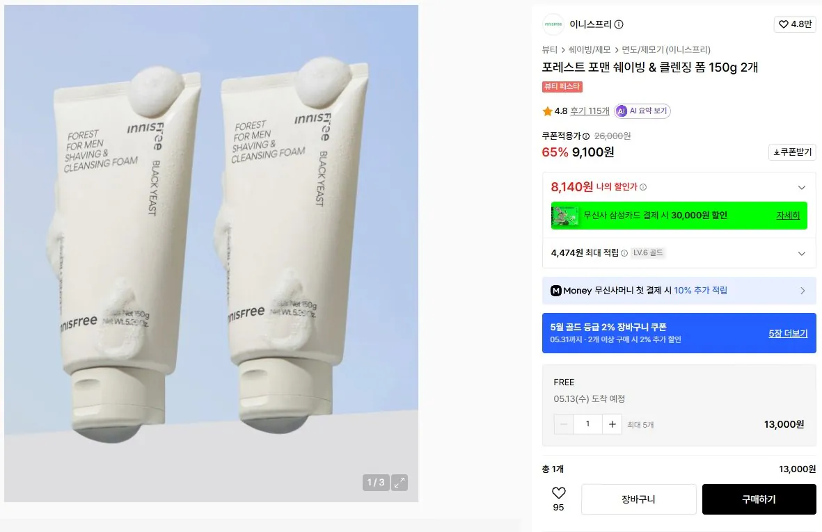 2913.jpg [Musinsa] Innisfree Visa Trouble Cleaning Foam 150g x 2 (8.400 KRW) (Miễn phí)