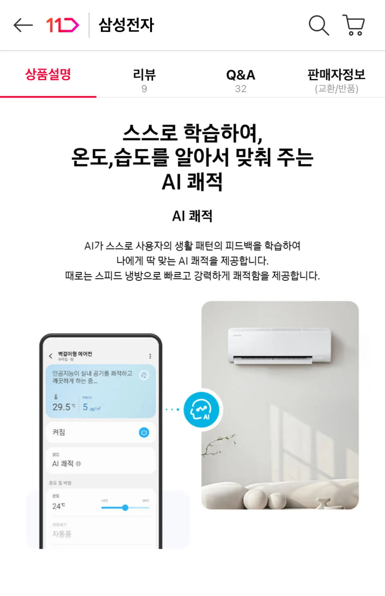 IMG_0453.jpeg [thứ 11] Máy điều hòa treo tường Samsung 10 pyeong (659.370 KRW) (Miễn phí)