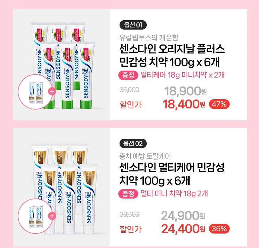[Kakao]Sensodyne 6 miếng Original Plus trở lên (18.400 won/miễn phí)_3.webp