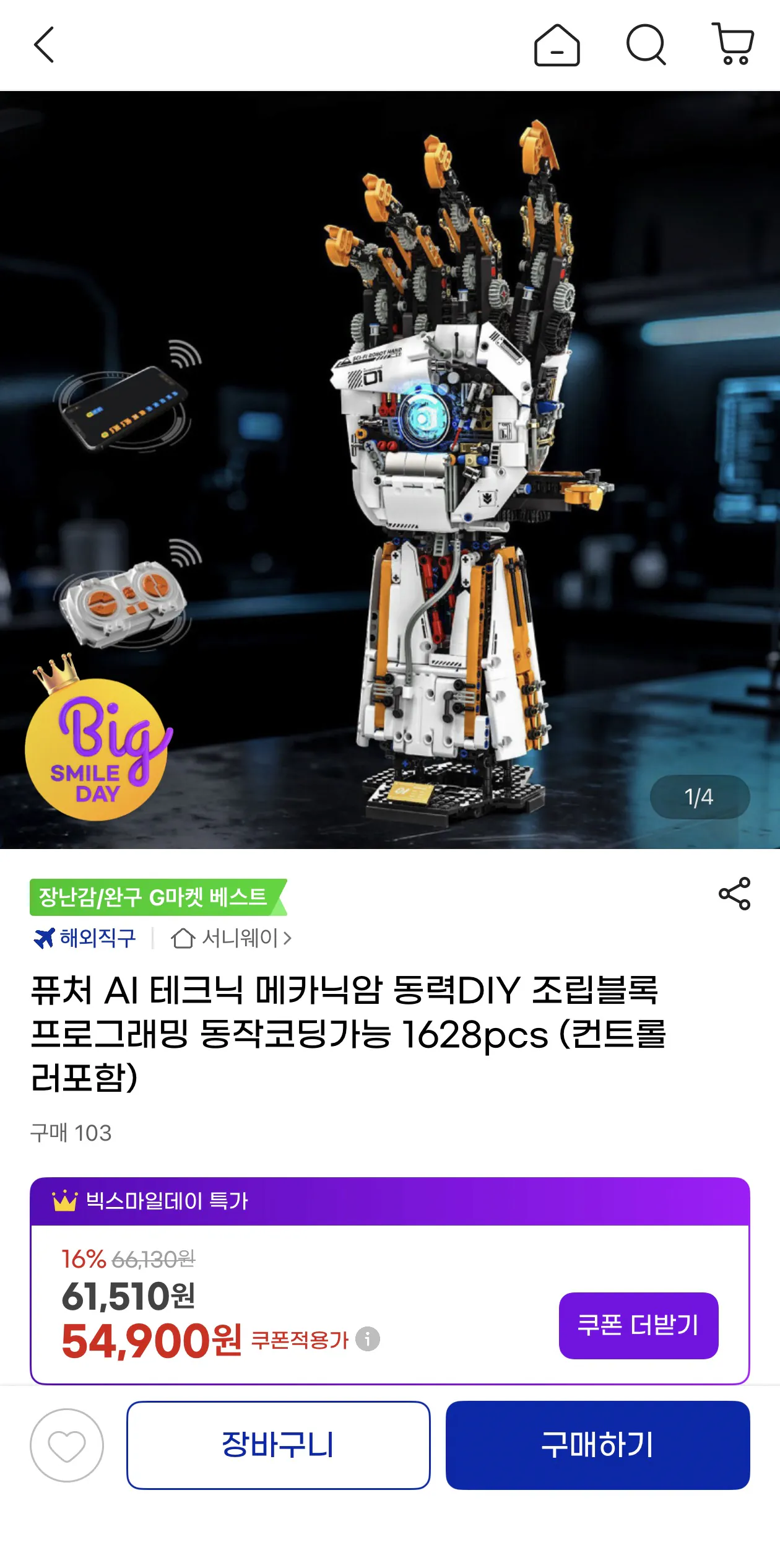 image.png [지마켓] 퓨처 AI 테크닉 메카닉암 동력DIY 조립블록 1628pcs (49,900원) (무배)