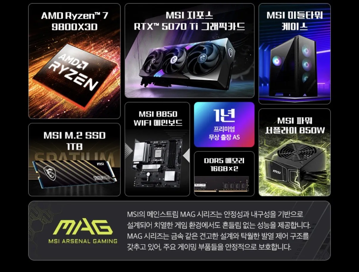 IMG_8407.jpeg [GMarket] Máy tính chơi game MSI MAG Codex Z2 A9NVR (A15) R7-9800X3D/RTX5070Ti /32G/1TB /Bộ làm mát nước/Kinh doanh AS (5/6~ (3.099.790 won) (Miễn phí)