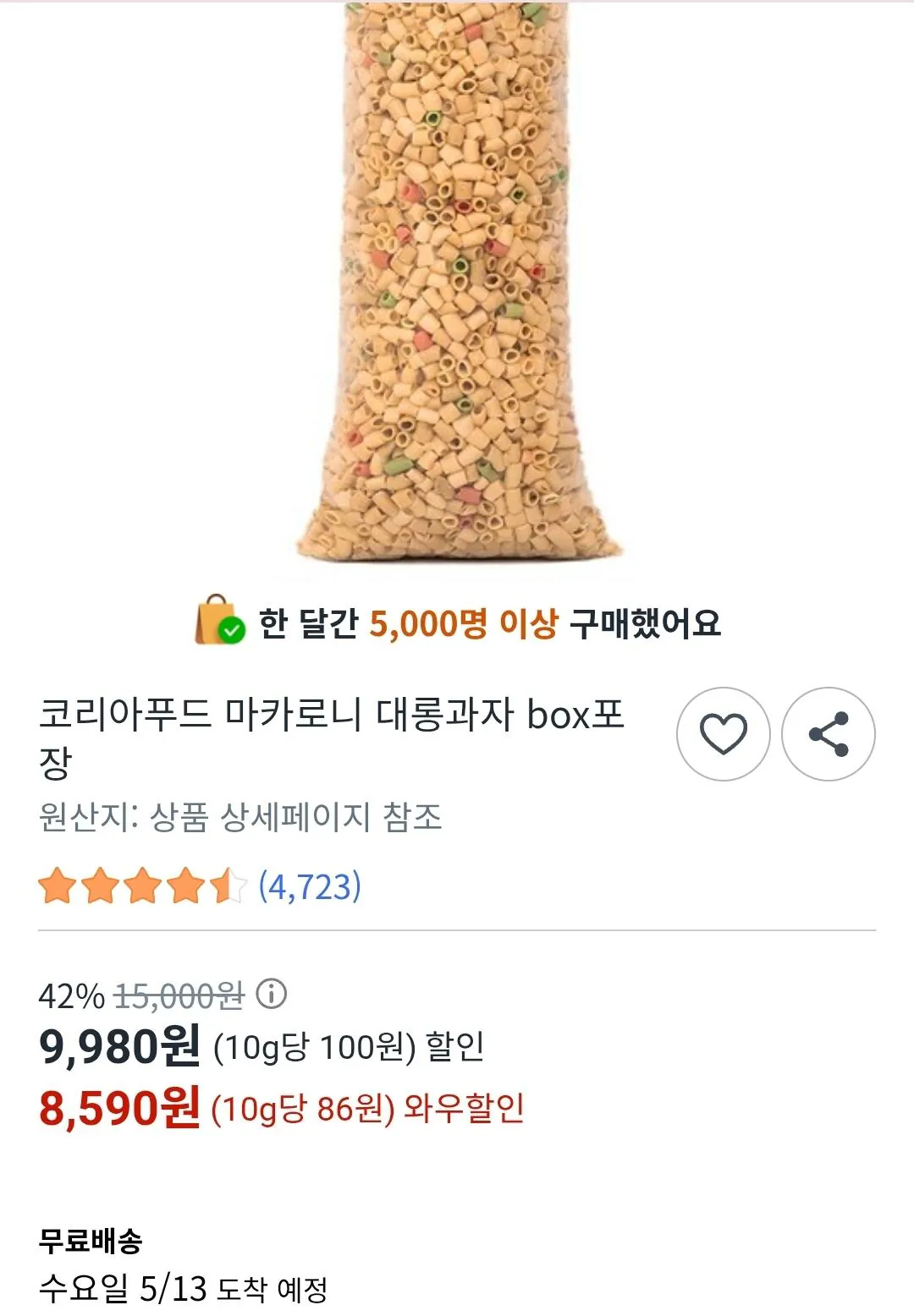 1000042564.jpg [Coupang] Bữa ăn nhẹ Macaroni cơ bản 