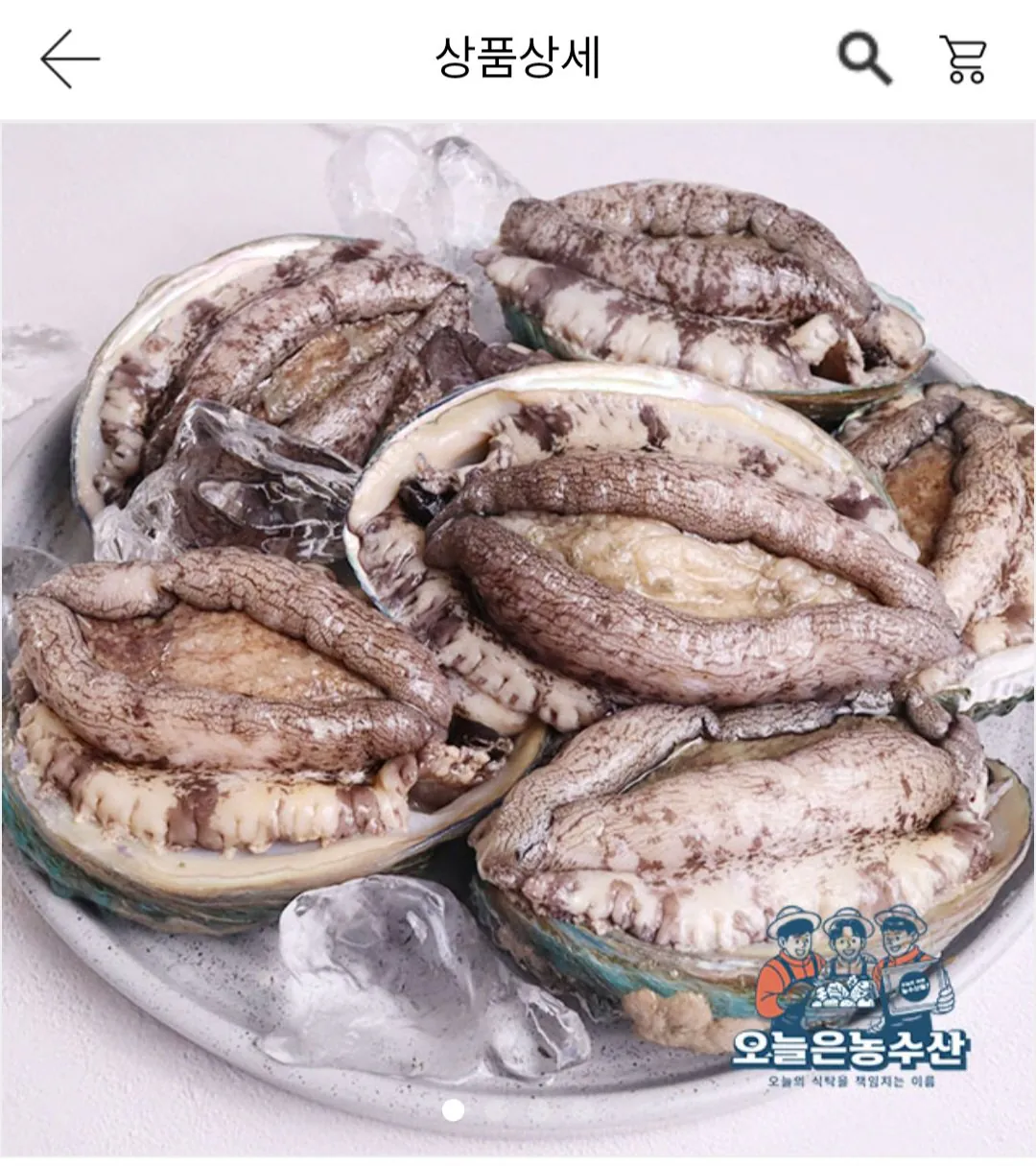 Screenshot_20260508_235726.jpg [Chợ Namdo] 6 miếng bào ngư sống (1kg) (19.110 won) (miễn phí)