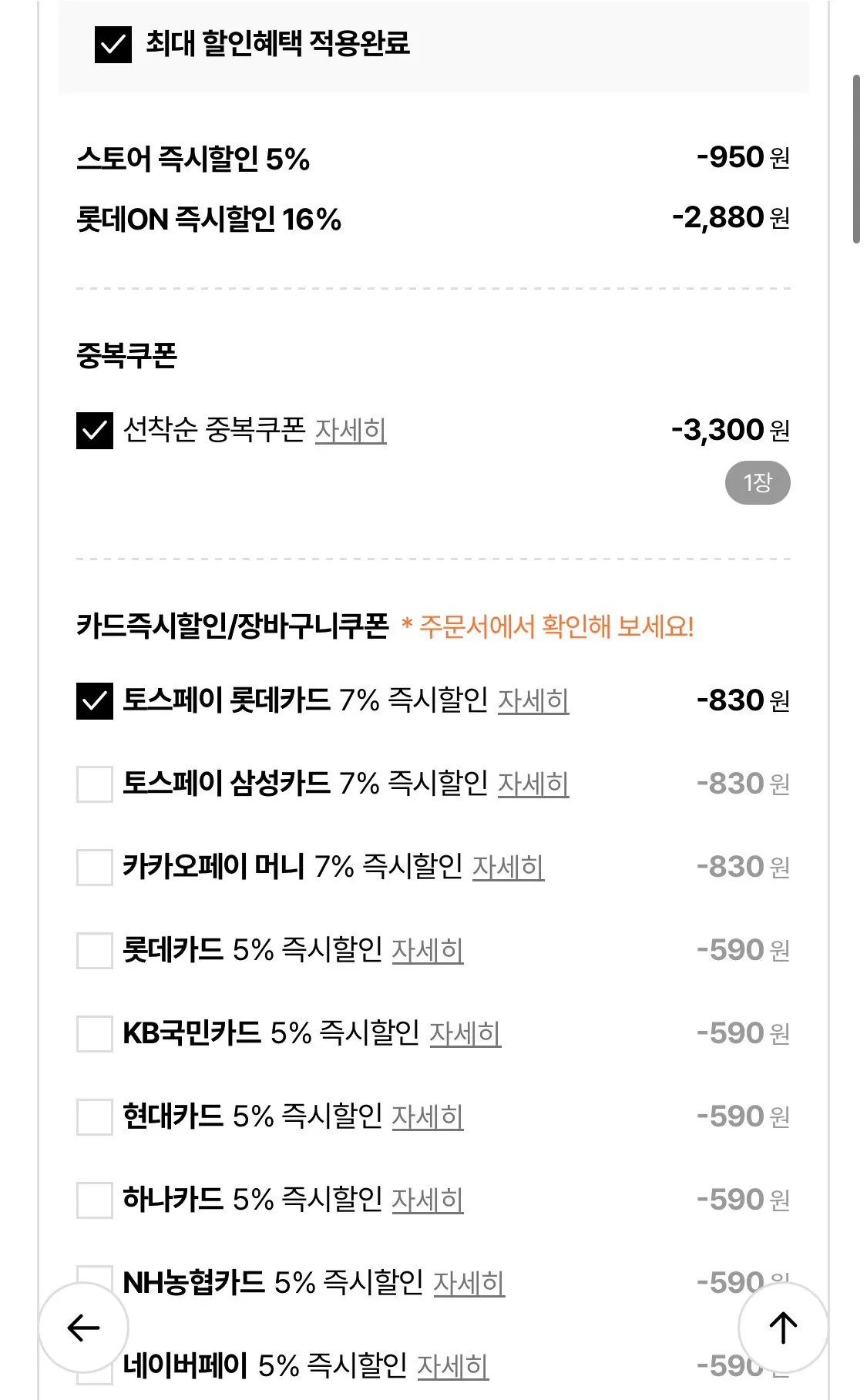 1778308880734-2.jpg [Lotte On] Nongshim Baehongdong Bibim Myeon 16 túi (11.040 KRW) (Miễn phí)