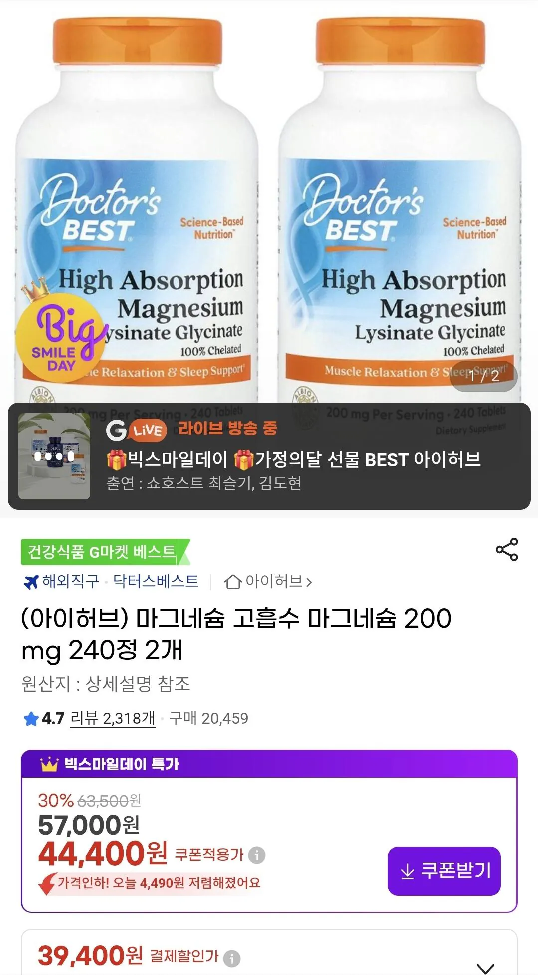 [G Market] Magiê hấp thụ cao tốt nhất của bác sĩ 200mg 240 máy tính bảng (39.400 won) (miễn phí)