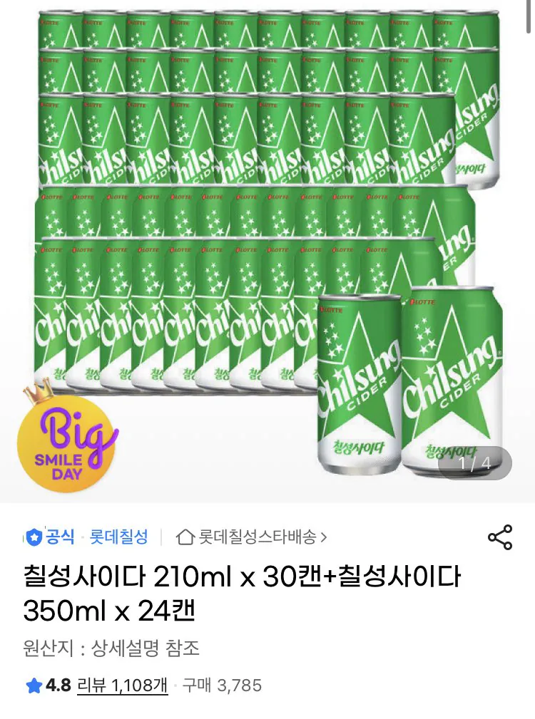 [G마켓] 칠성사이다 210ml 30캔 + 칠성사이다 350ml 24캔