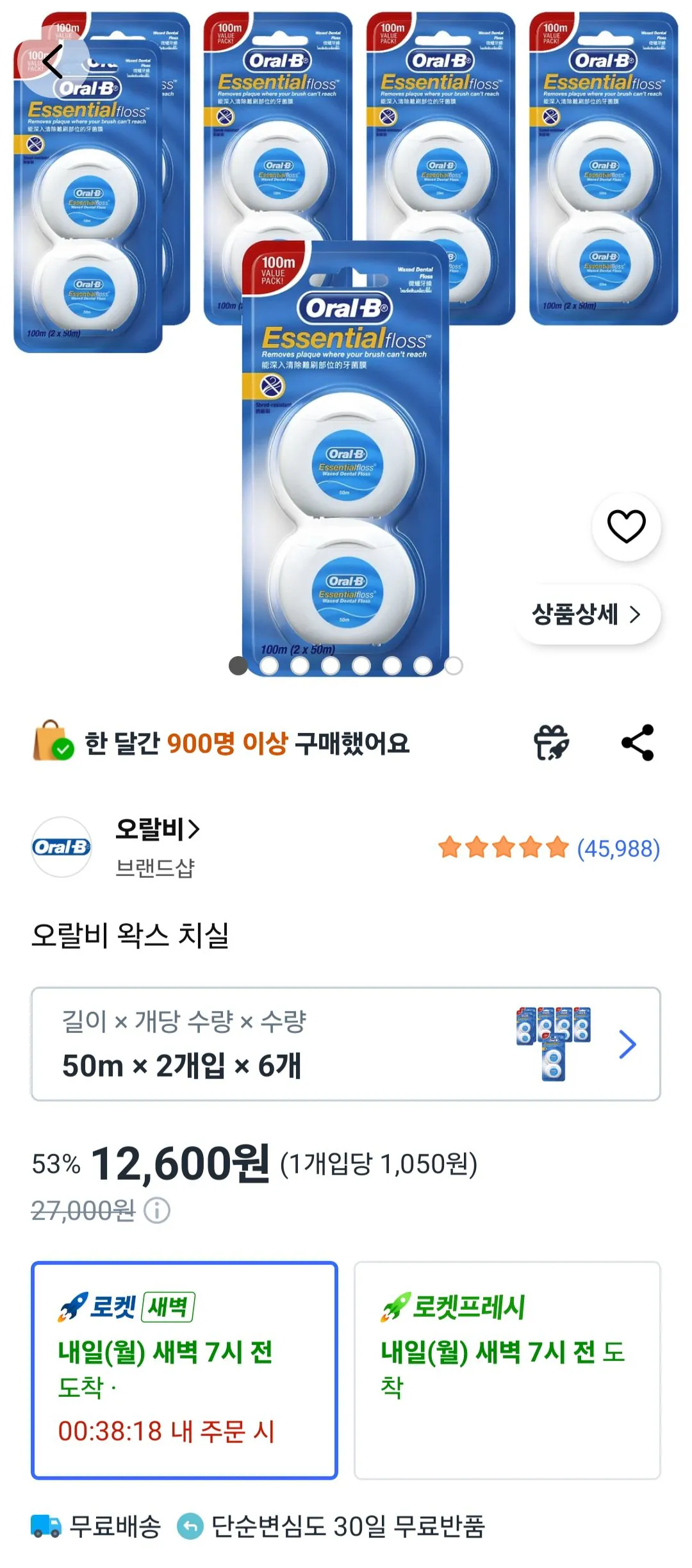 [쿠팡] 오랄비 왁스 치실 50m 12개