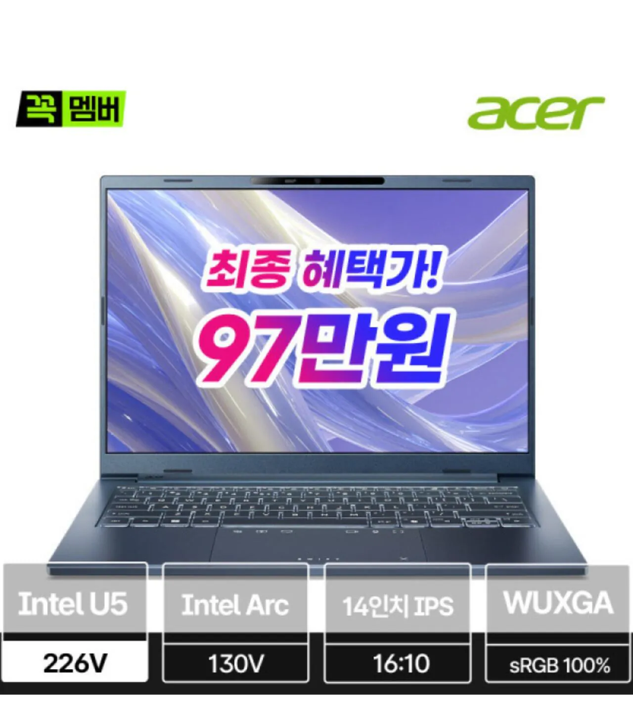 [G마켓] [루나레이크 노트북] Swift GO 14 AI SFG14-75-508U (체감가 약 87만원)