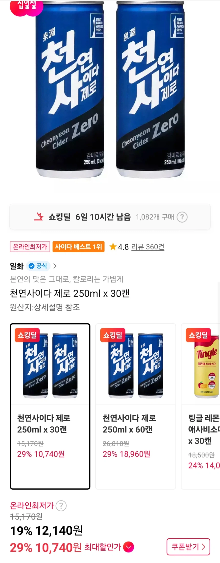 [11번가] 천연사이다 제로 250ml x 30캔
