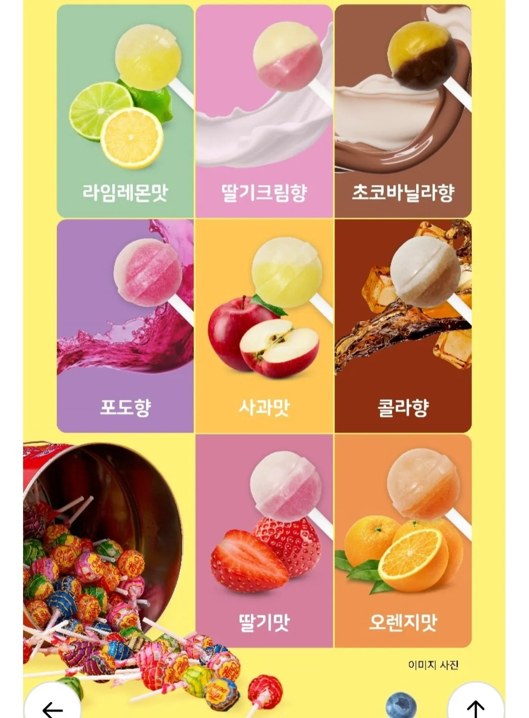 1000006336.jpg [Lotte On] Chupa Chups 150 chiếc loa Pop Art Tin + Bluetooth (21.900 won) (miễn phí)