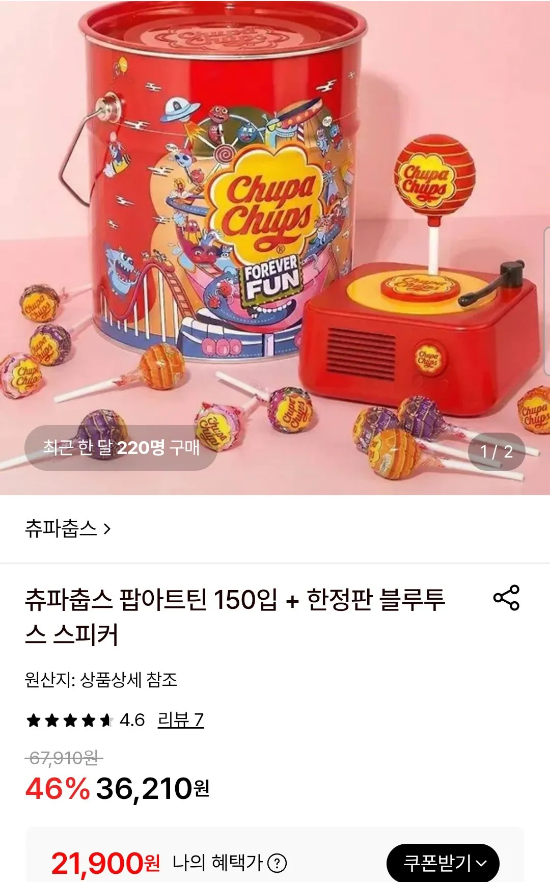1000006330.jpg [Lotte On] Chupa Chups Pop Art Teen 150 gói + loa Bluetooth (21.900 won) (miễn phí)