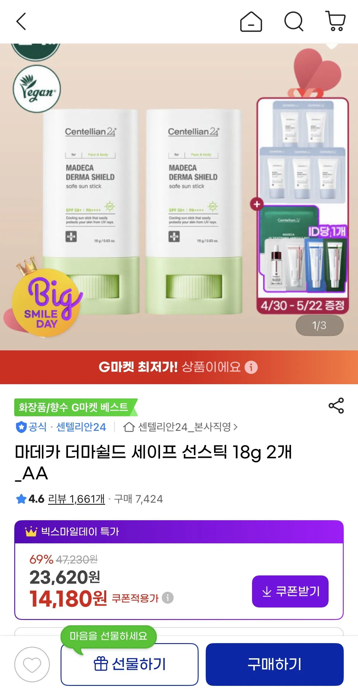 IMG_8957.jpeg [G Market] Kem chống nắng an toàn Madeca Derma Shield 18g x 2_AA (14.180 KRW) (miễn phí vận chuyển)