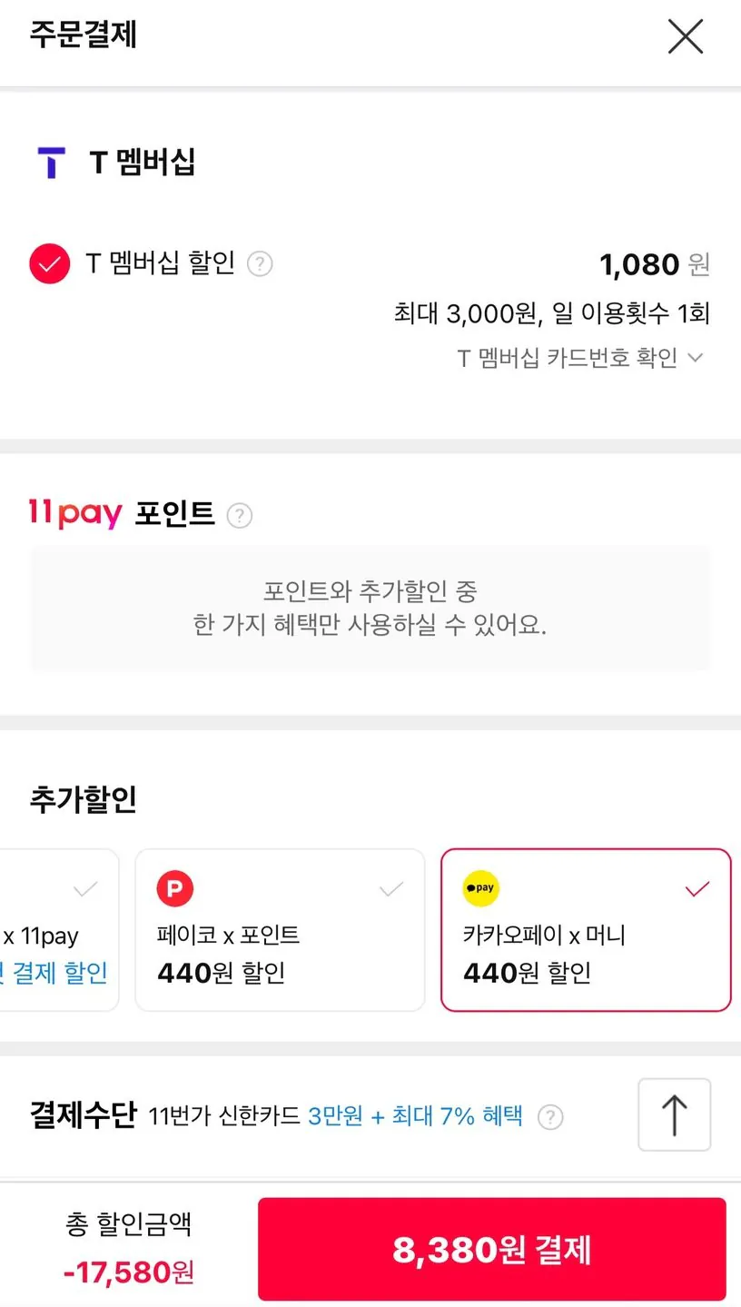 2661.jpg [11th Street] Chungjungwon Matseonsaeng cua cá ngừ lỏng 950g + cá ngừ lỏng 950g (9.900 KRW) (Miễn phí)