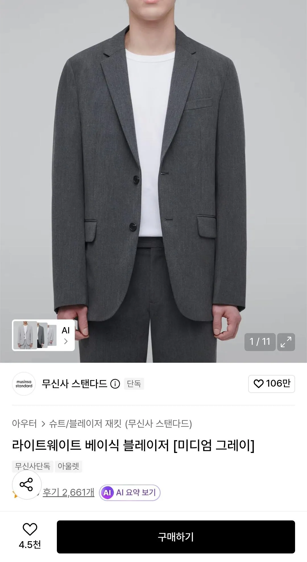 [무신사] 무신사스탠다드 라이트웨이트 베이식 블레이저
