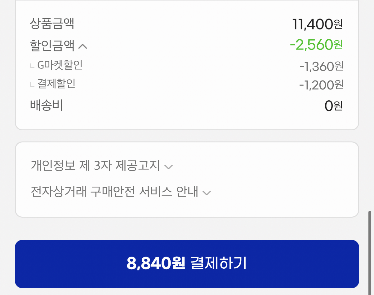 1778372732679.png [지마켓] 도브 데오드란트 롤온 40ml 3개+손거울 증정 (10,040원) (무료)