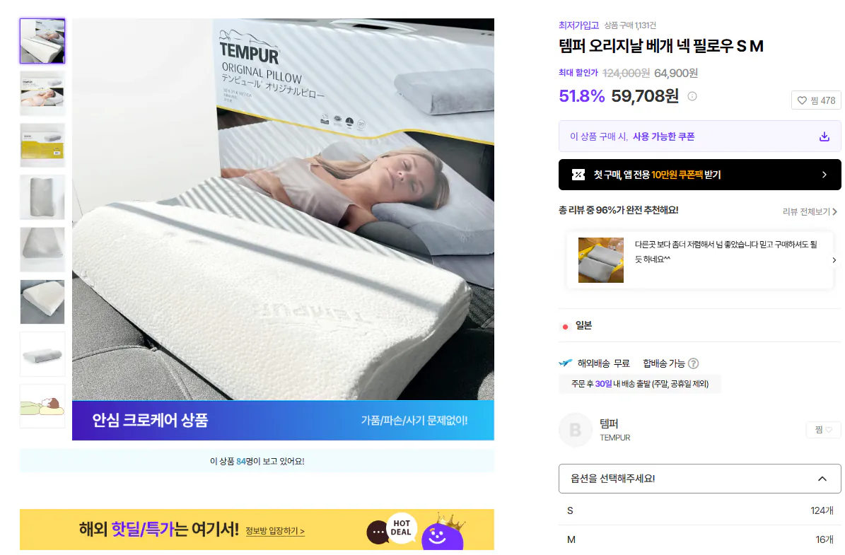 image.png [Crockett] Gối cổ Temper Original S M (59.700 won) (miễn phí)