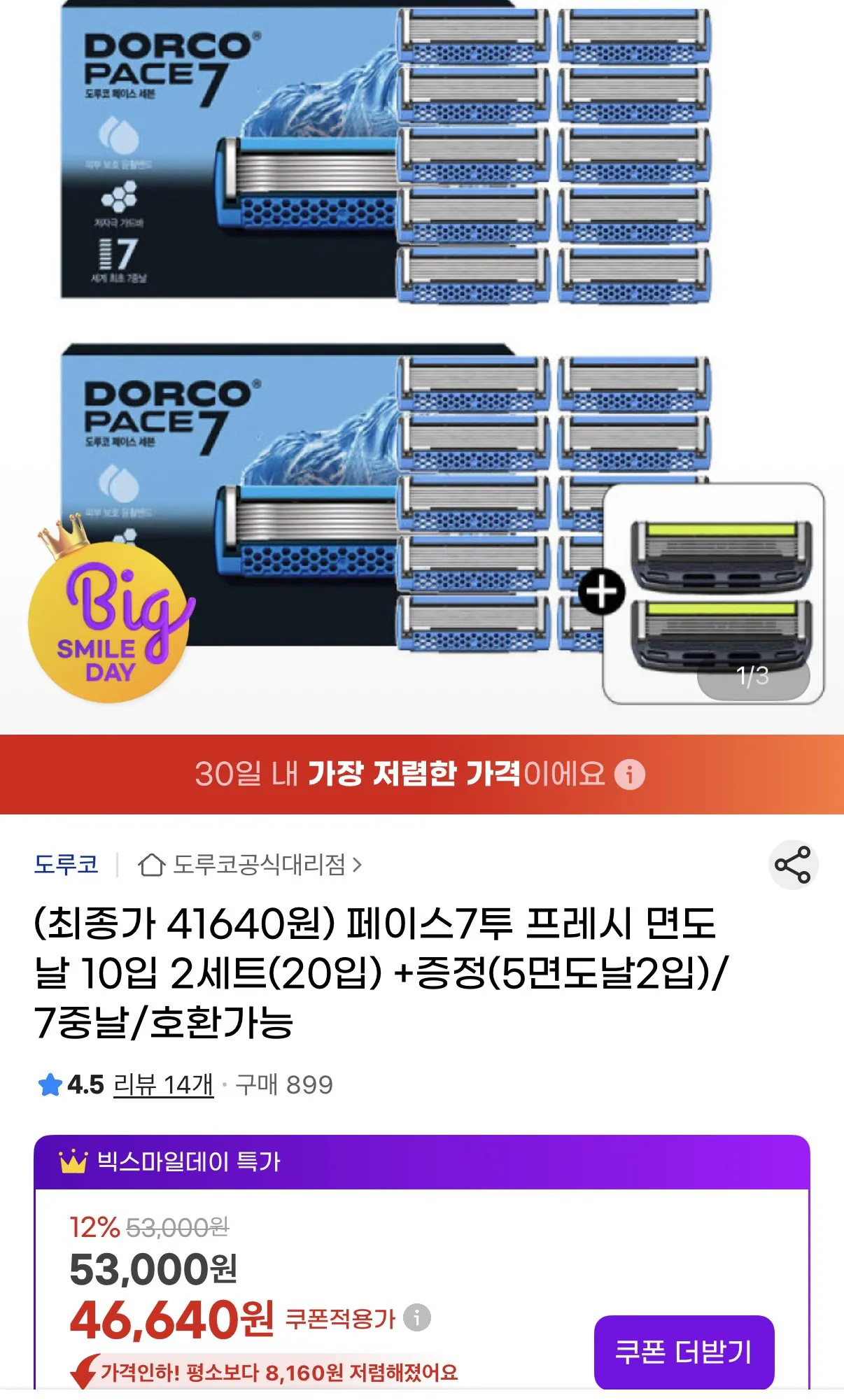 [G Market] Dorco Face 7 Hai lưỡi dao cạo tươi 10 miếng 2 bộ + 5 lưỡi dao cạo 2 miếng (41.640 KRW) (Miễn phí)