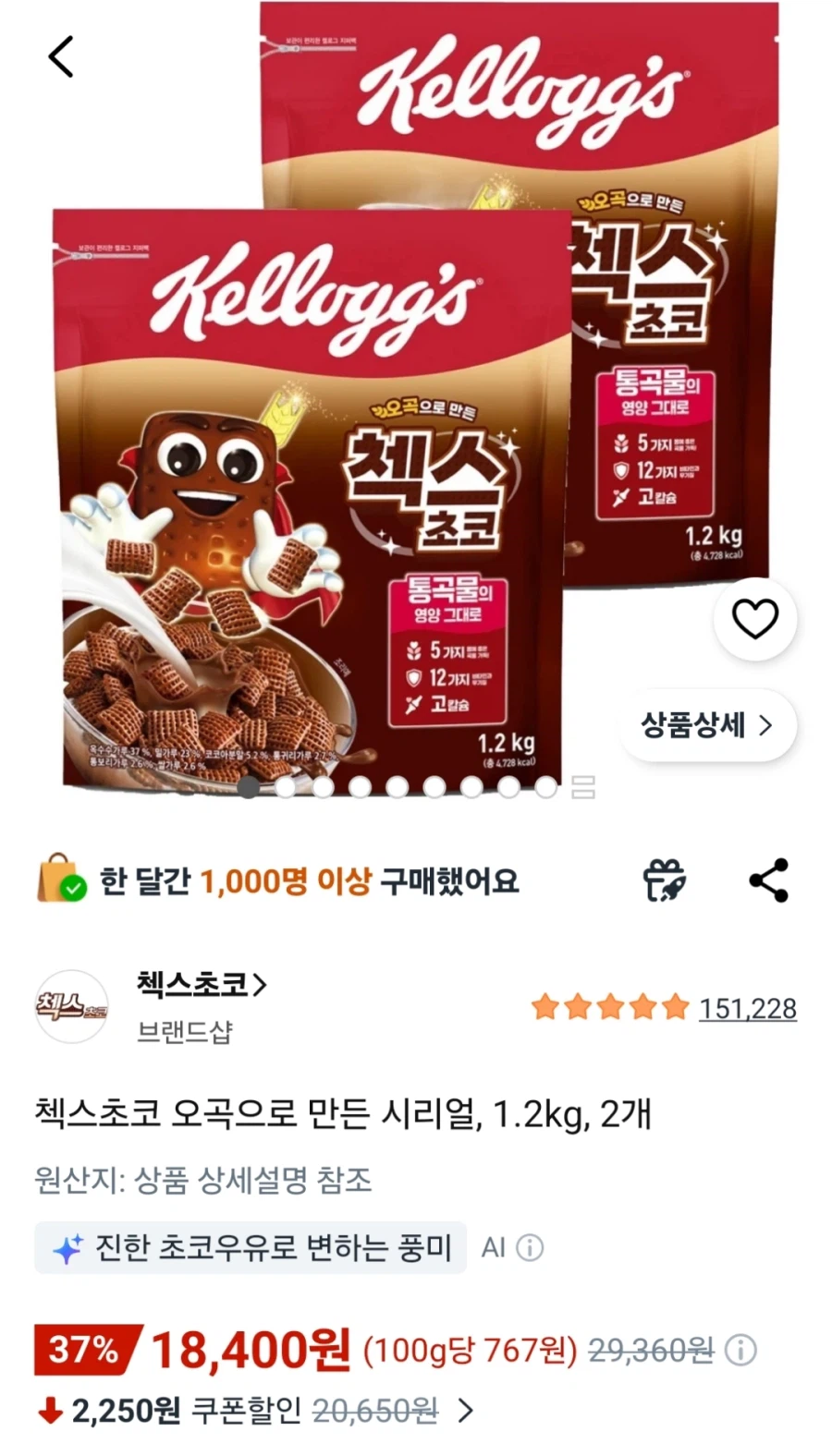 [쿠팡] 오곡 첵스초코 1.2kg 2개
