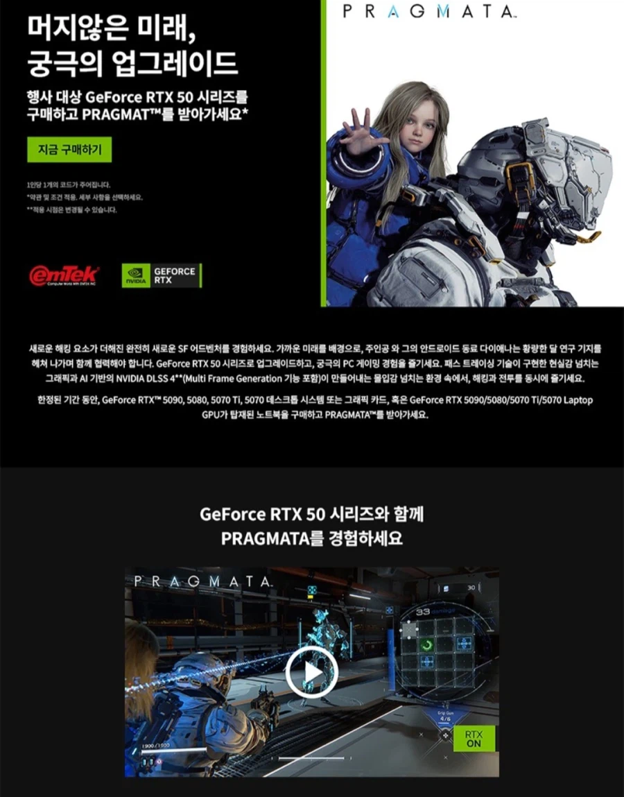[G Market] Pelridge Force RTX5080 D7 16GB EM Tech (1.804.390 KRW/Miễn phí)_2.webp