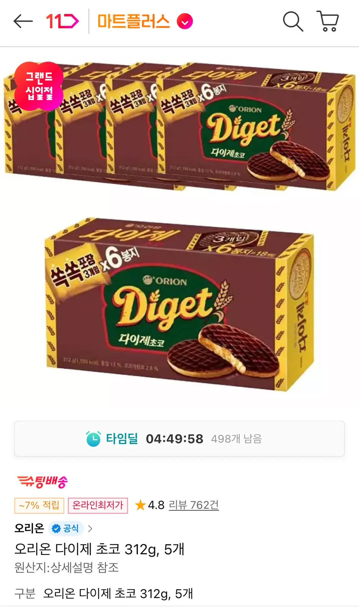 IMG_2583.jpeg [11번가] 오리온 다이제 초코 312g 5개 (T멤11,770원) (무료)
