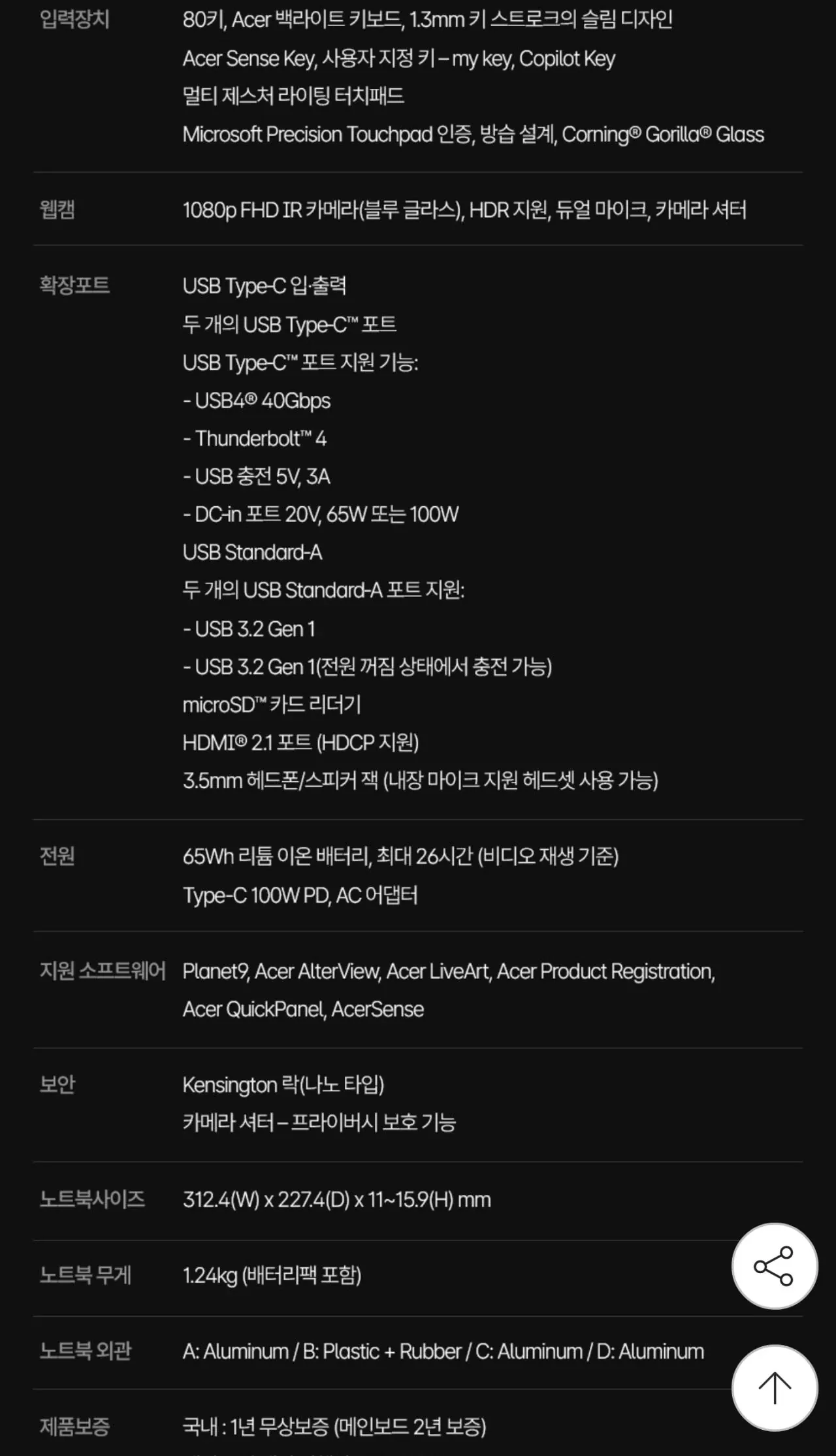 113246.jpg [G Market] [Laptop nhẹ] Swift GO 14 AI SFG14-75-508U (Khoảng 870.000 KRW) (972.950 KRW) (Miễn phí)