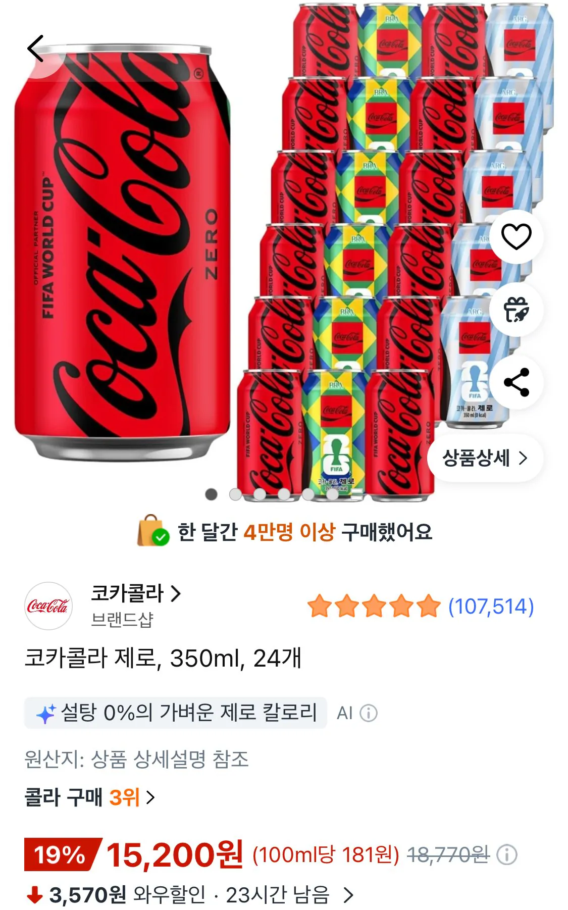 [쿠팡] 코카콜라 제로, 350ml, 24개