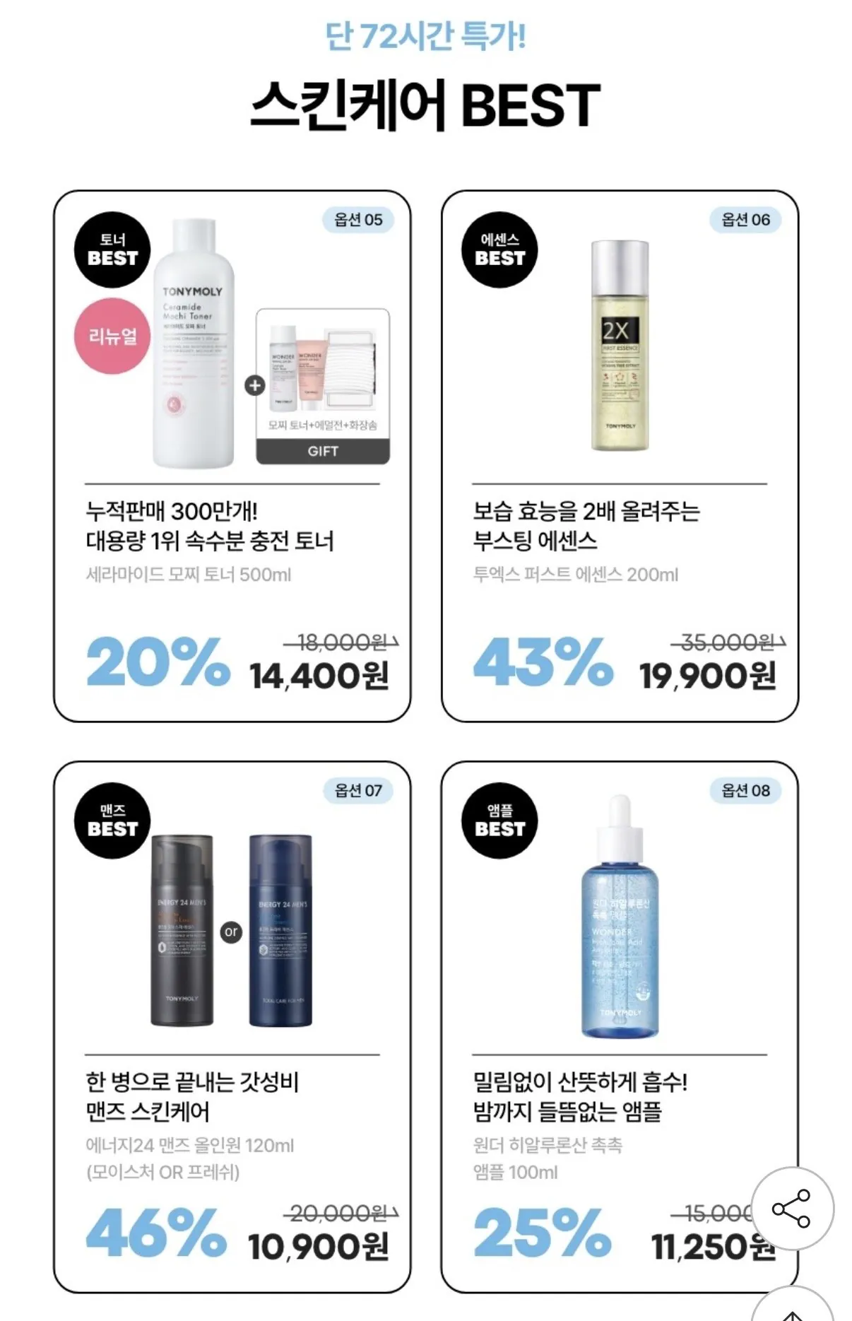 IMG_8964.jpeg [G Market] Tony Moly Ceramide Mochi Toner 500ml (14.400 KRW) (Miễn phí)
