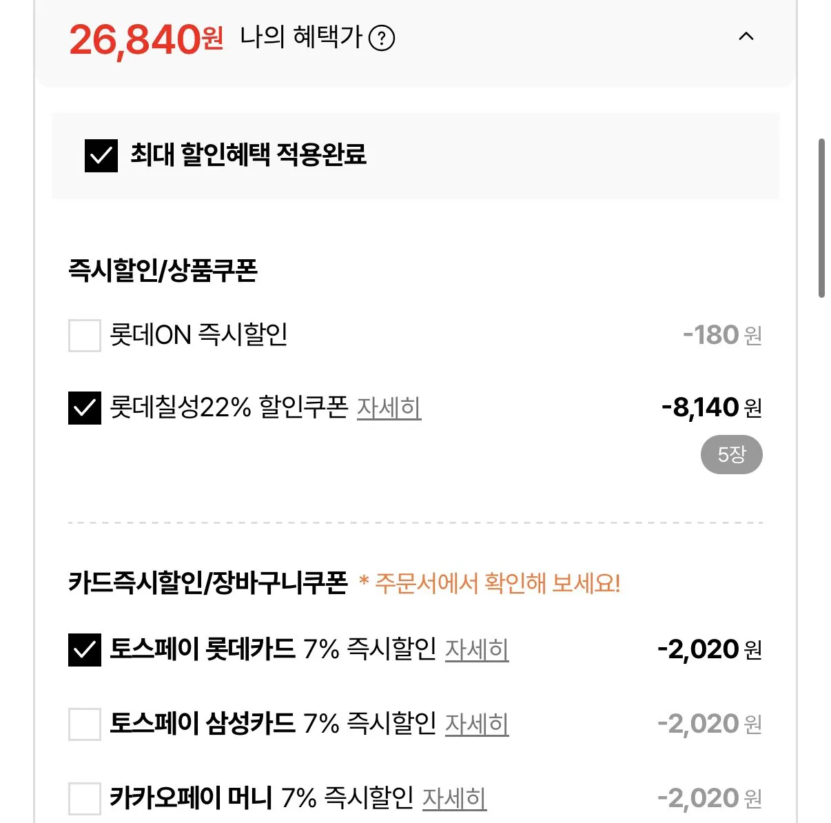 1778370283551.jpg [Lotte On] Pepsi Cola Zero Sugar Lime Flavor Zero Caffeine 355ml 48 lon (26.840 won) (Miễn phí)