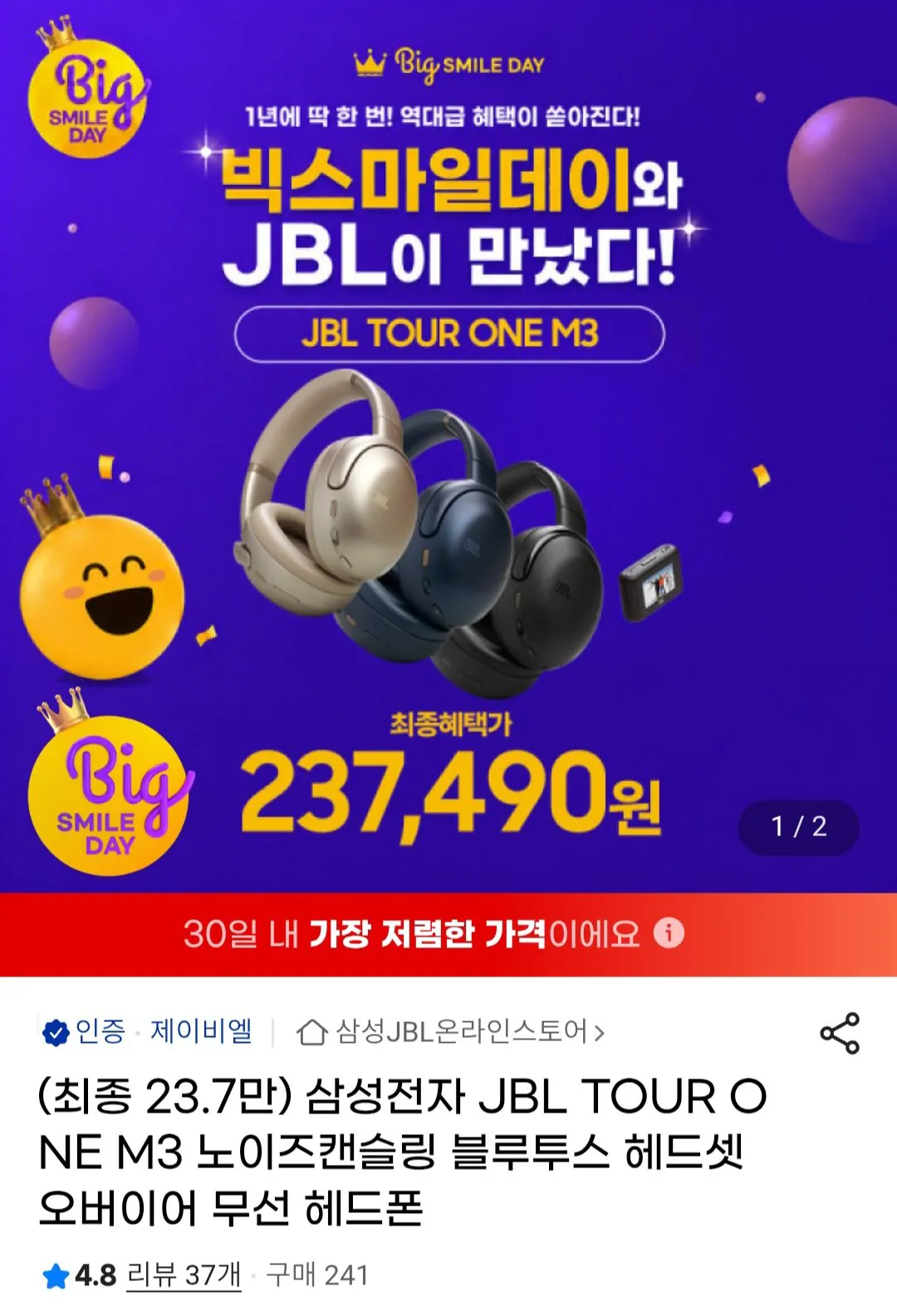 [G마켓] JBL TOUR ONE M3