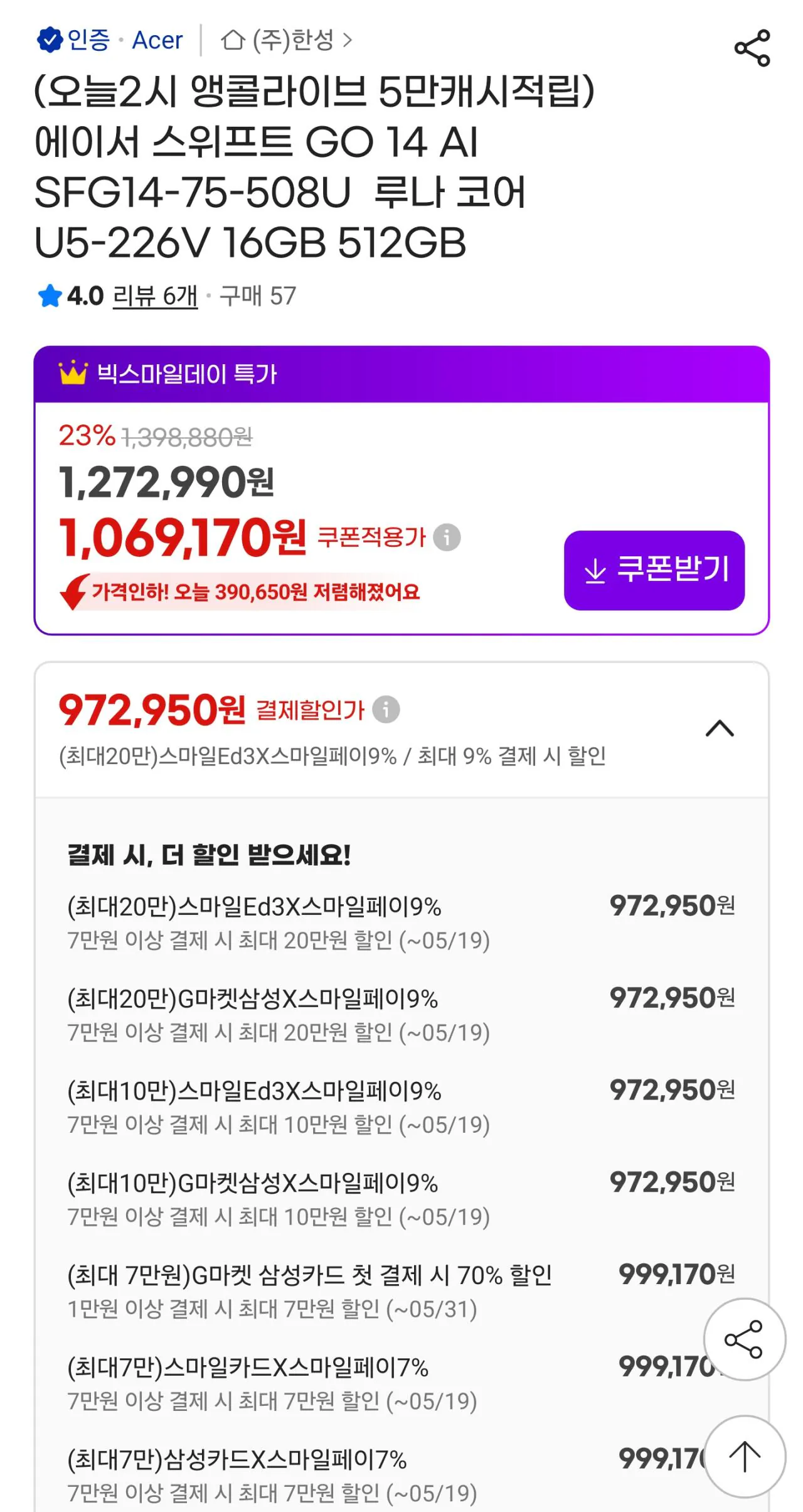 113242.jpg [G Market] [Máy tính xách tay nhẹ] Swift GO 14 AI SFG14-75-508U (Khoảng 870.000 KRW) (KRW) 972.950) (Miễn phí)