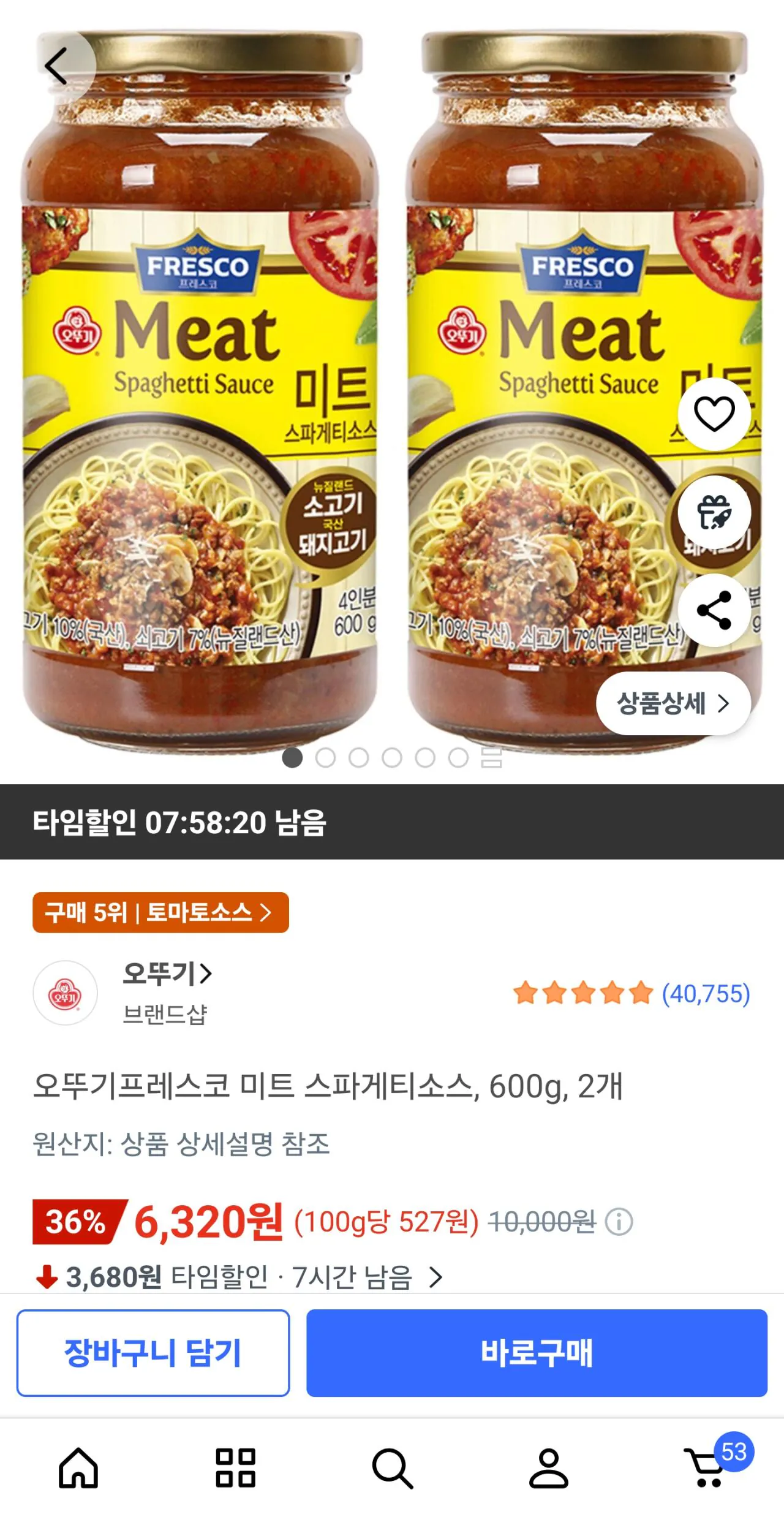 [쿠팡] 오뚜기 미트소스 스파게티 600g 2개