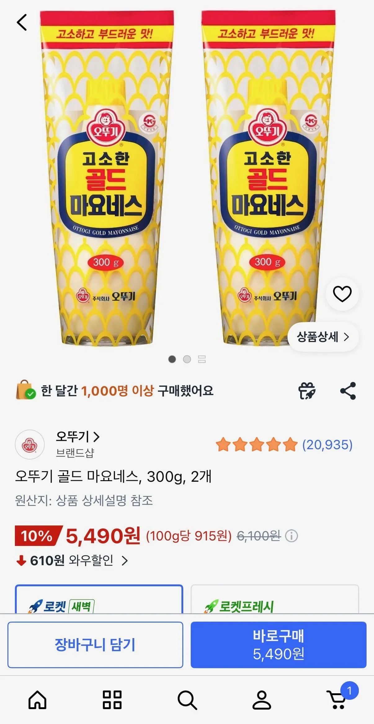 [쿠팡] 오뚜기 골드 마요네스, 300g, 2개