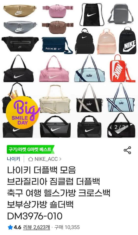 8788.jpg [G Market] Túi vải thô Nike Utility Power s (37.500 won) (miễn phí)