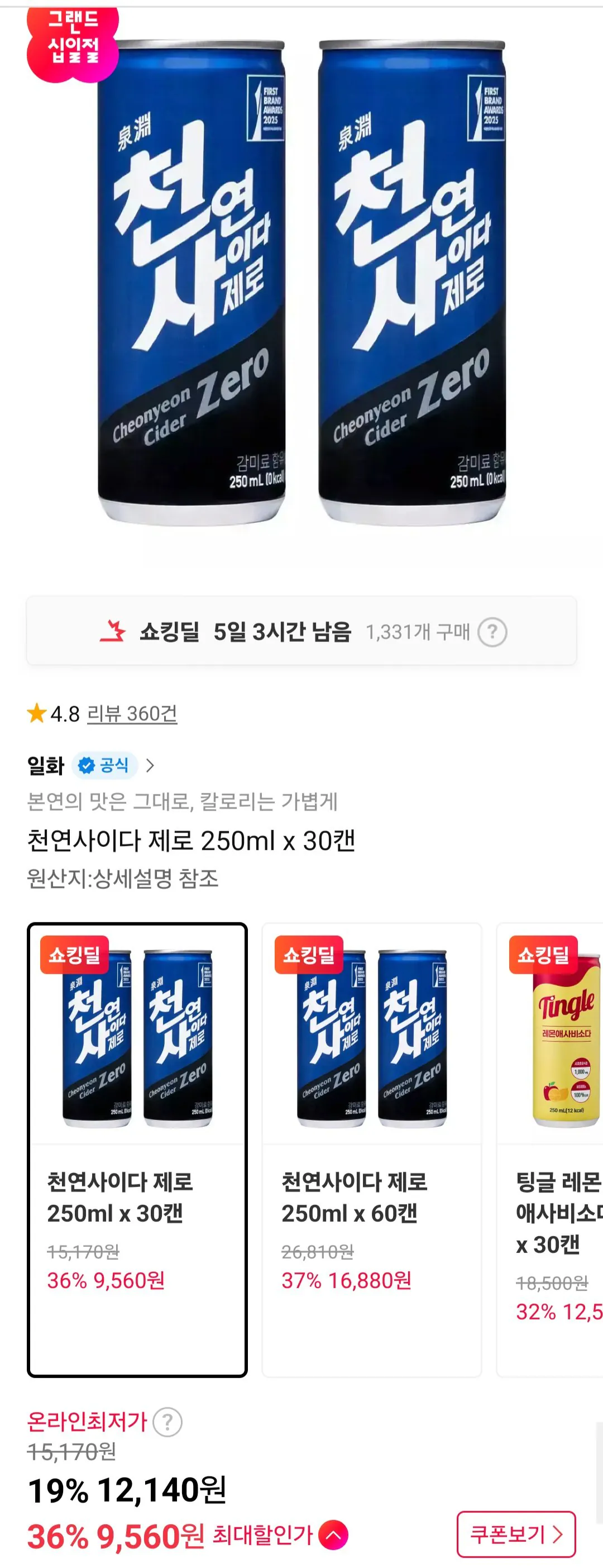 [11번가] 천연사이다 제로 250ml X 30개