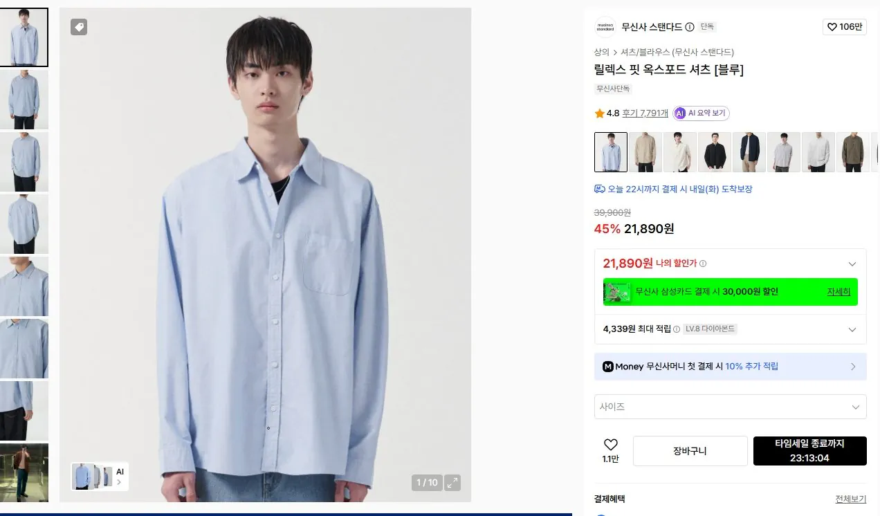 K-15076.jpg [Musinsa] Musinsa Standard Siêu giảm giá đặc biệt Giá (Khác nhau) (Miễn phí)
