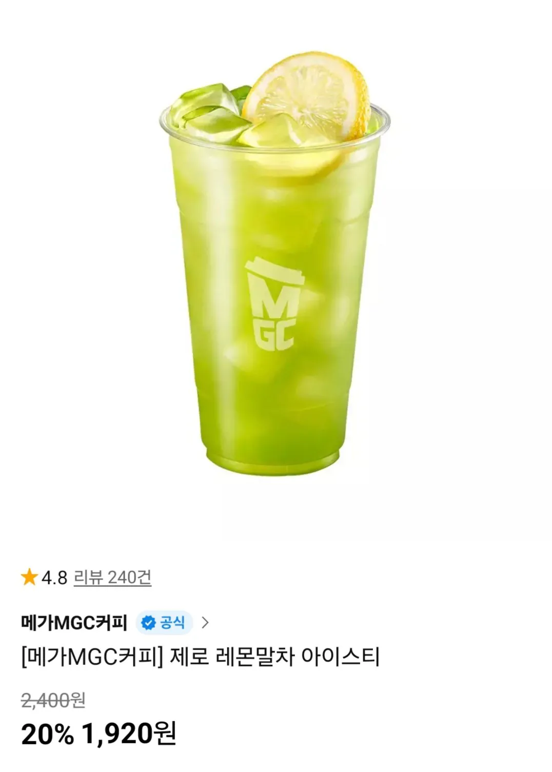 [11th Street] Trà đá Matcha chanh MegaMGC Coffee Zero (1.920 won) (Miễn phí)