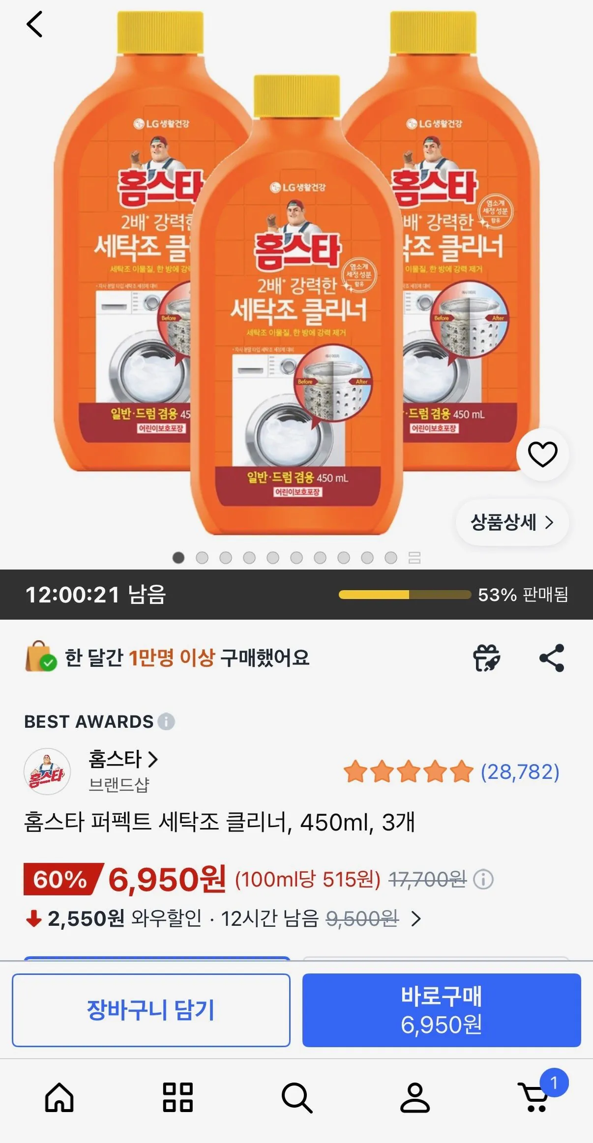 [쿠팡] 홈스타 퍼펙트 세탁조 클리너, 450ml, 3개