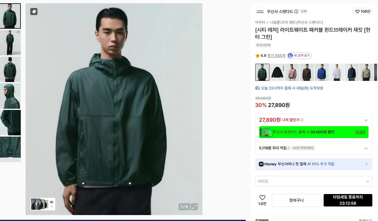 K-15078.jpg [Musinsa] Musinsa Standard Super Sale Giá đặc biệt (Khác nhau) (Miễn phí)