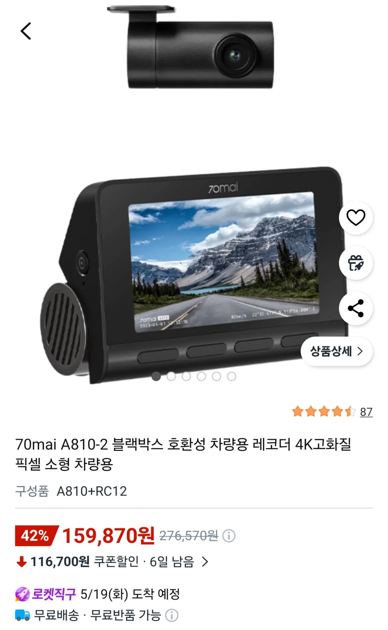 [쿠팡] 70mai A810+RC12 4K 2채널 블랙박스