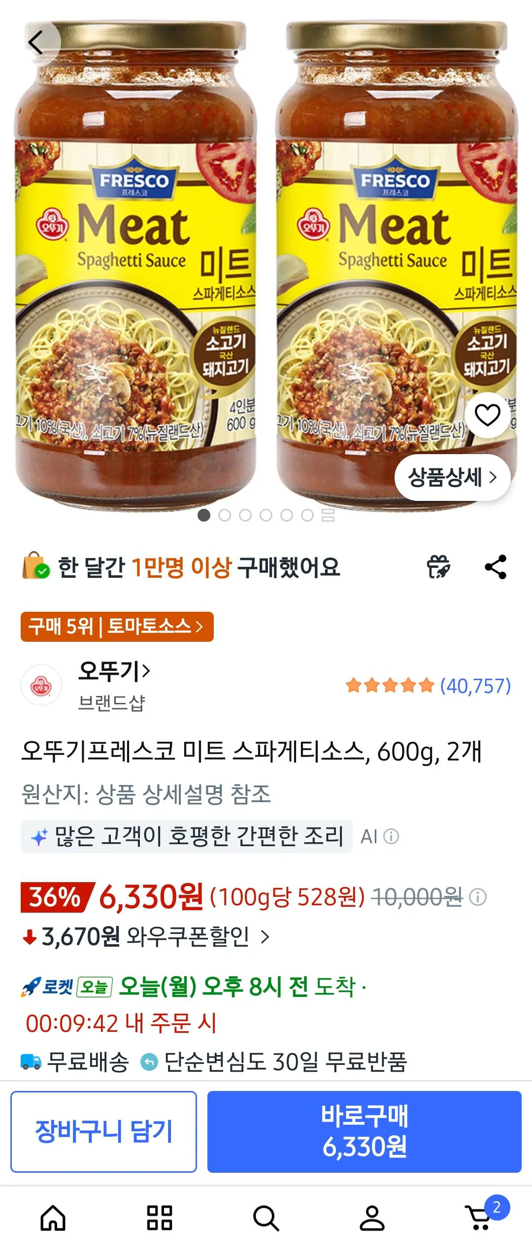 [쿠팡] 오뚜기프레스코 미트 스파게티소스, 600g, 2개