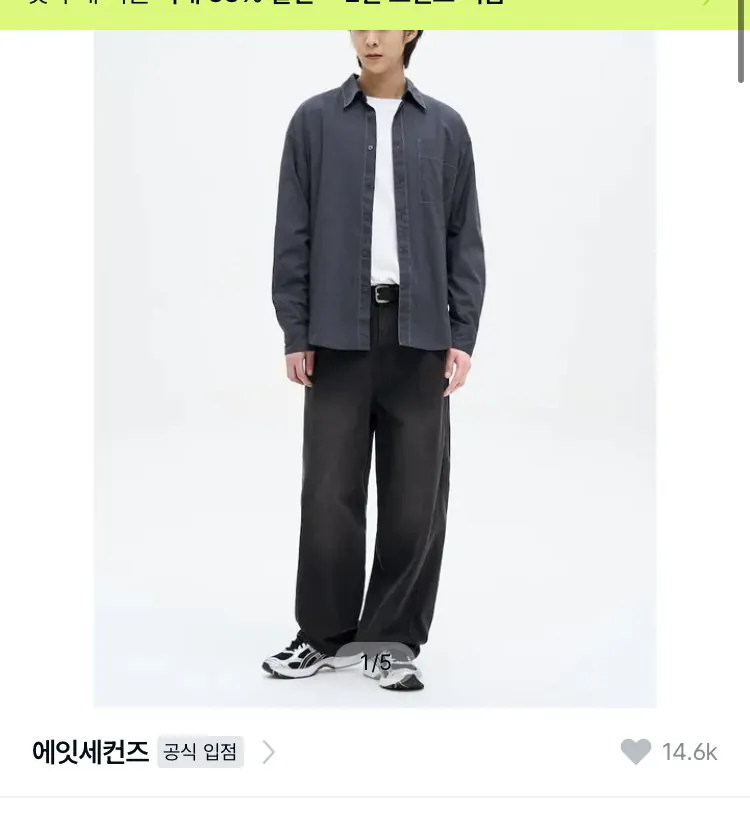 [사구일공] 에잇세컨즈 커브드 팬츠 블랙 (17,930원) (무배)