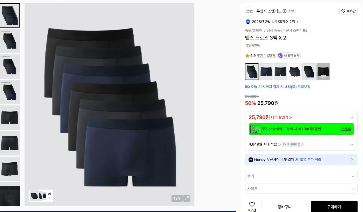 K-15083.jpg [Musinsa] Musinsa Standard Super Sale Giá đặc biệt (Khác nhau) (Miễn phí)